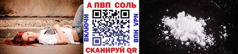 А ПВП Соль  Купить где  Алейск