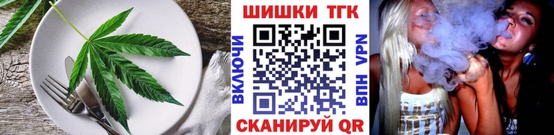 Купить  Алейск  Печенье с ТГК марихуана 