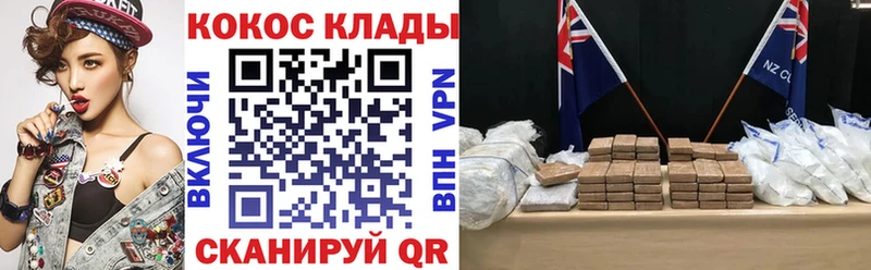 Купить  Алейск  COCAIN 99% 