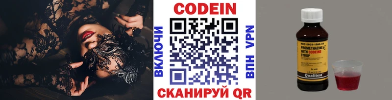 Кодеиновый сироп Lean напиток Lean (лин)  Купить где  Алейск 