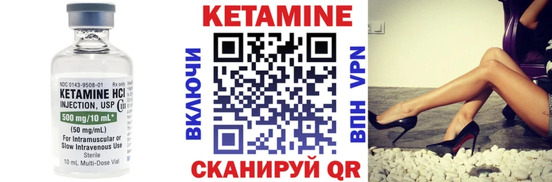 Купить где  Алейск  КЕТАМИН VHQ 