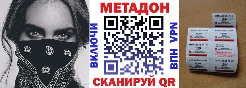 Метадон кристалл  Купить  Алейск 
